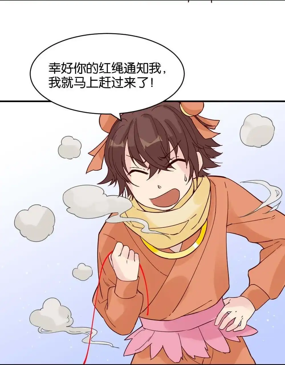 《月老不准我恋爱》第15回 二郎神突击巡查 第63页