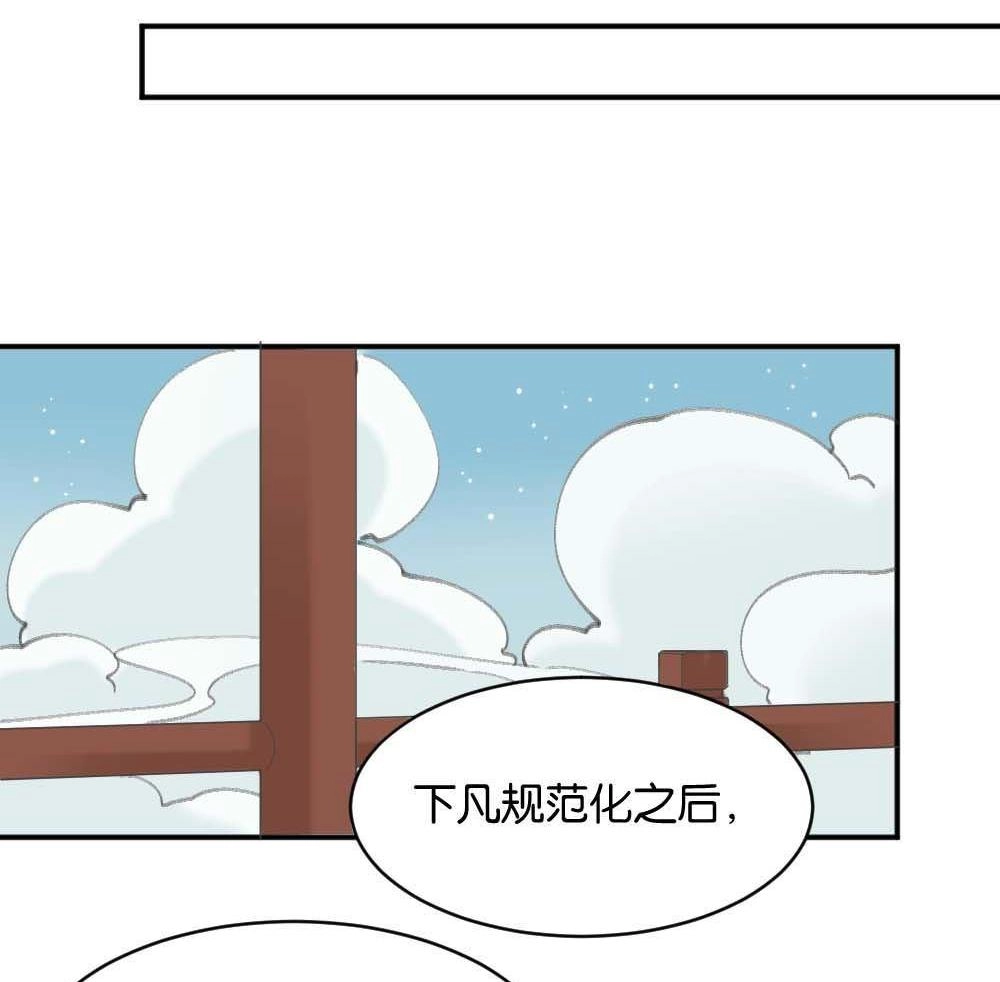 《月老不准我恋爱》第15回 二郎神突击巡查 第13页