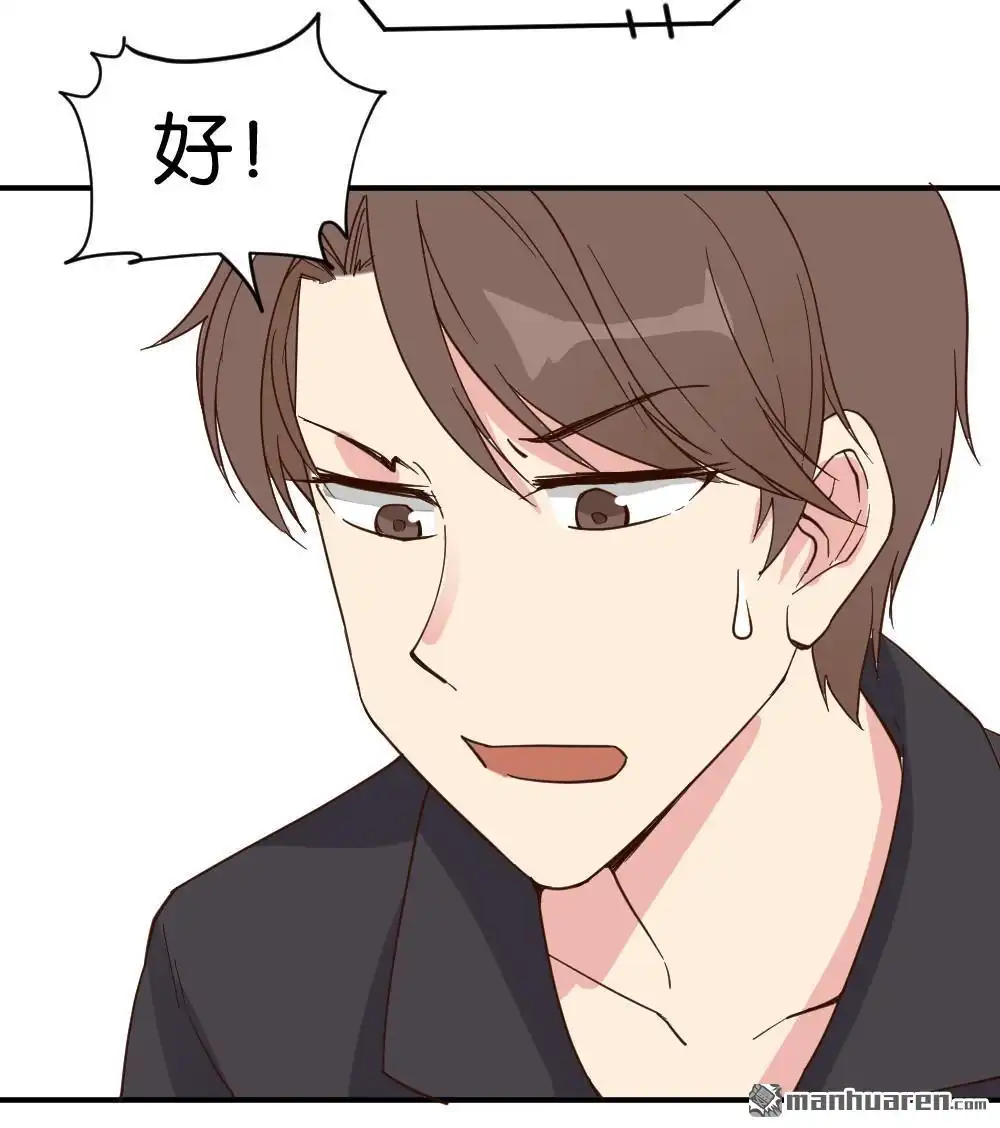 《月老不准我恋爱》第16回 弦月回天庭1 第9页