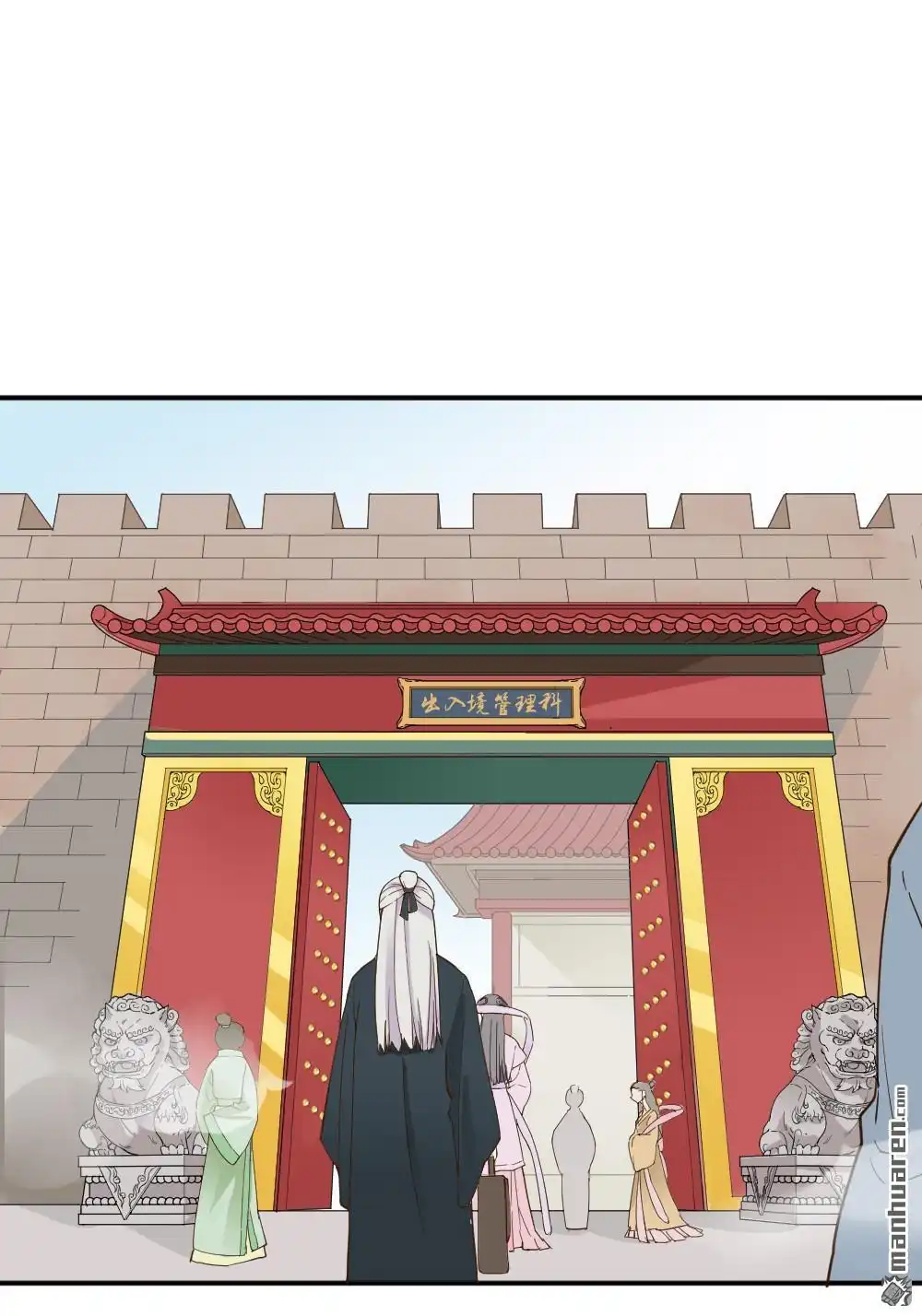 《月老不准我恋爱》第16回 弦月回天庭1 第60页