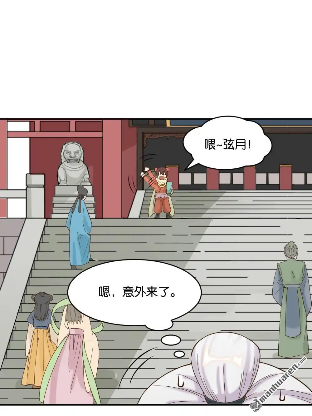 《月老不准我恋爱》第16回 弦月回天庭1 第20页