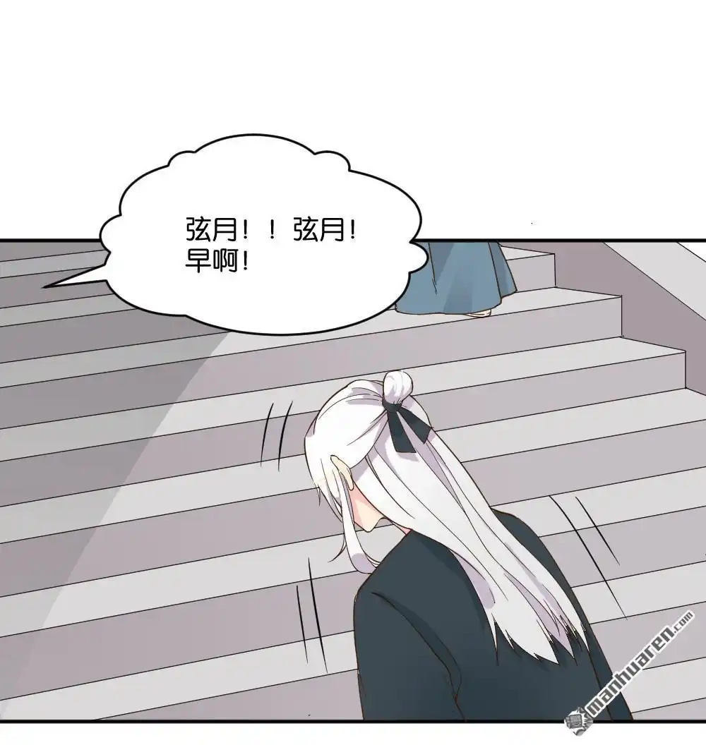 《月老不准我恋爱》第16回 弦月回天庭1 第19页