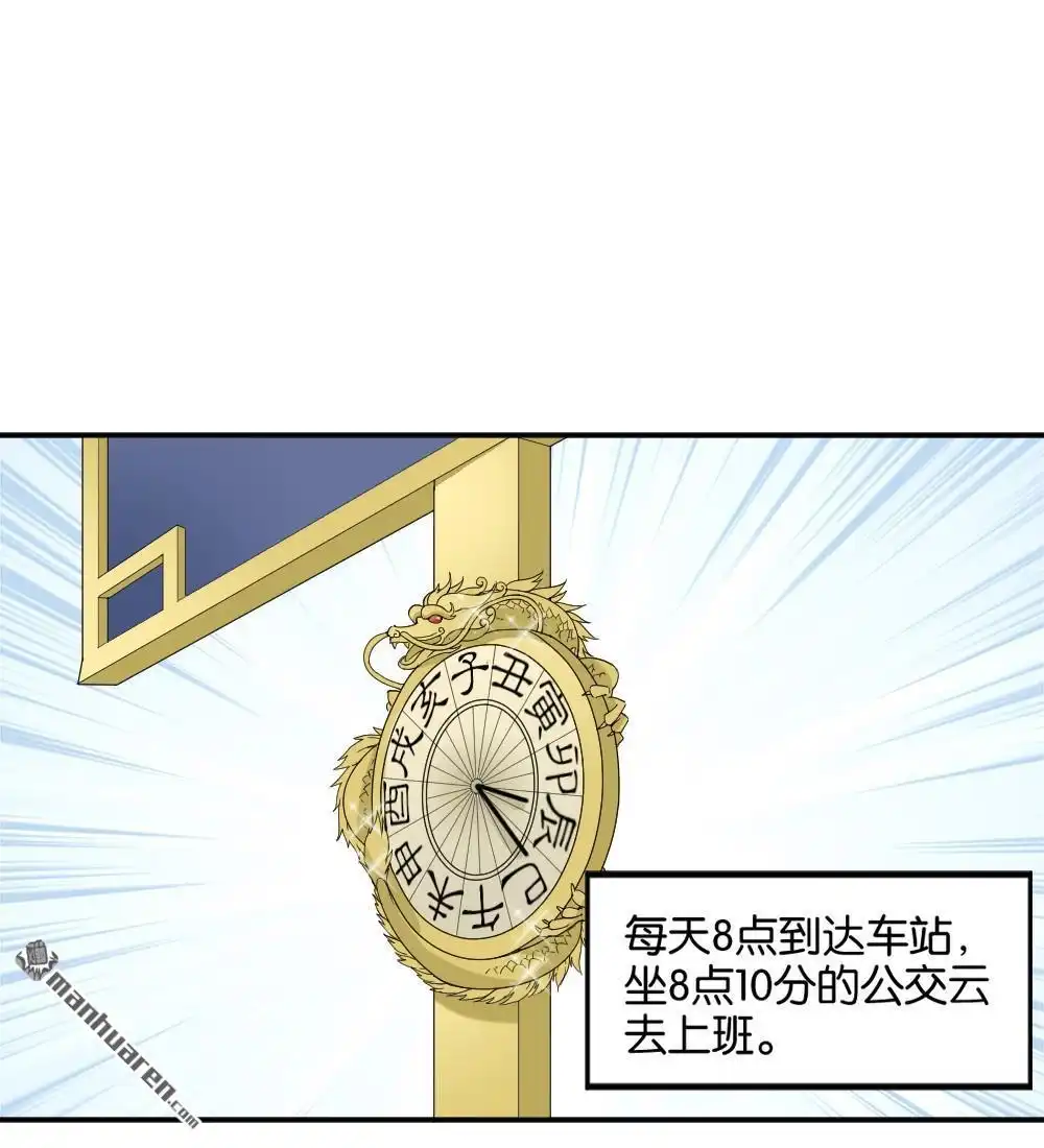 《月老不准我恋爱》第16回 弦月回天庭1 第13页