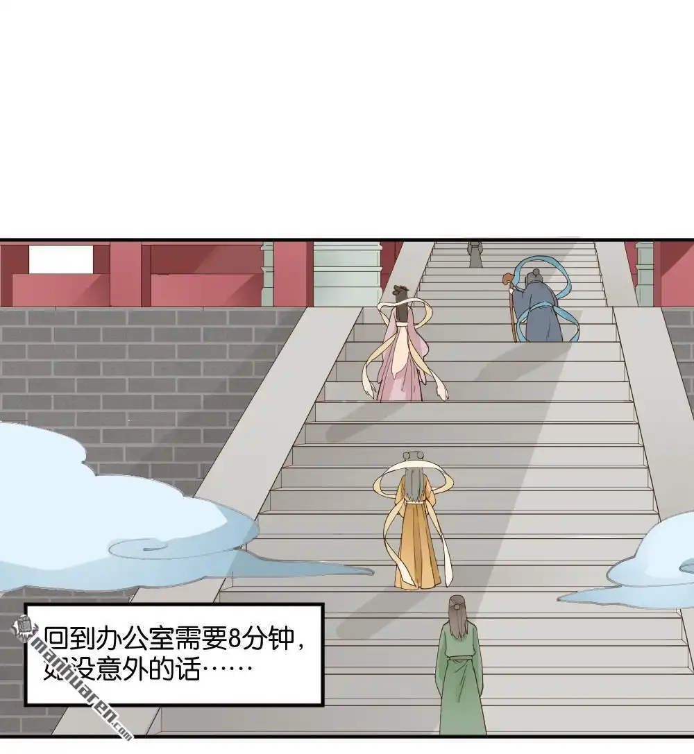 《月老不准我恋爱》第16回 弦月回天庭1 第18页