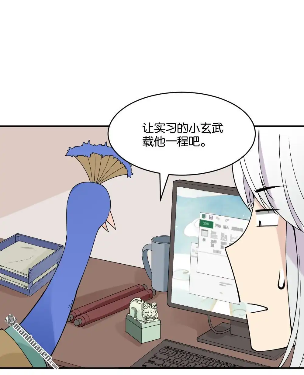 《月老不准我恋爱》第16回 弦月回天庭1 第67页
