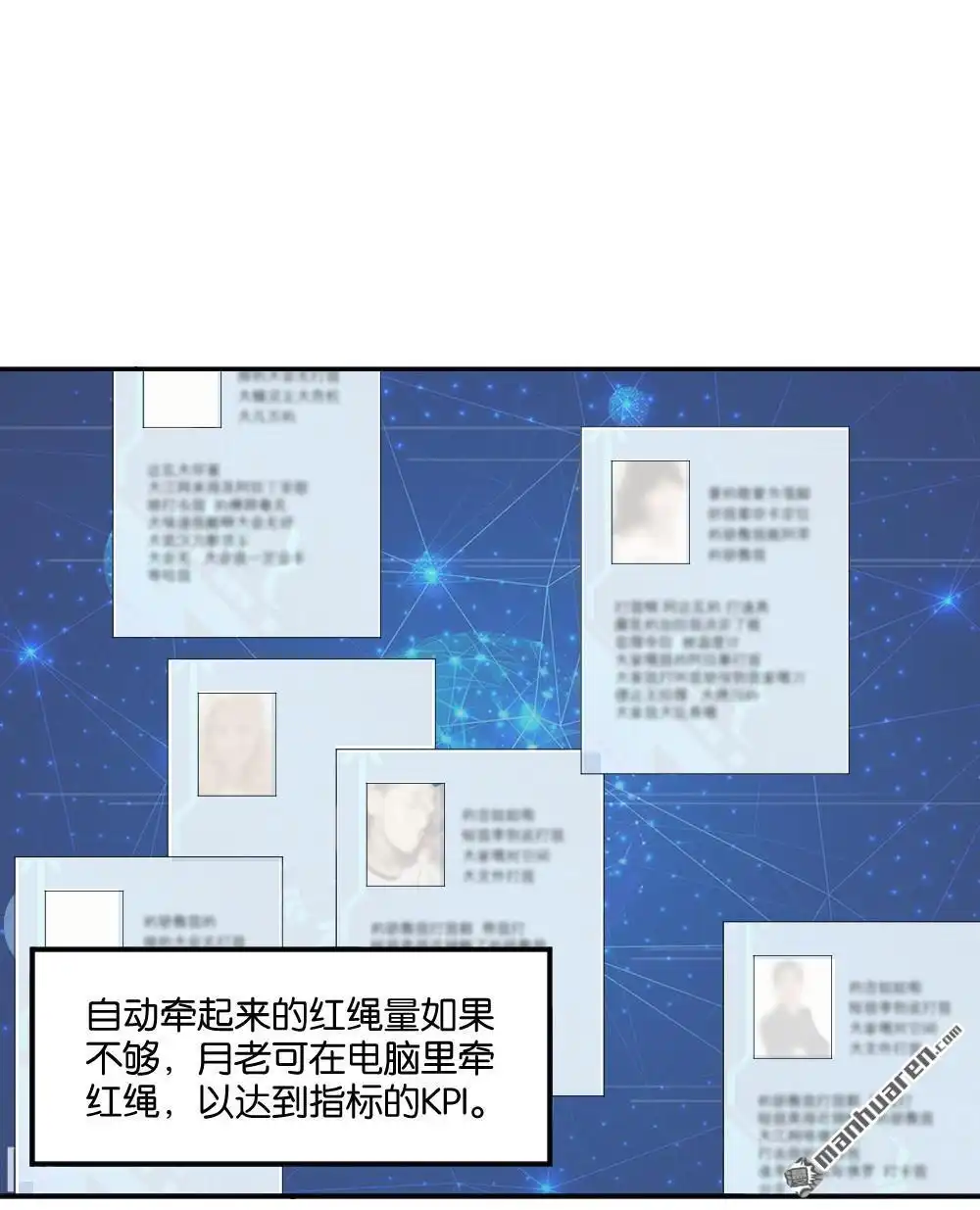 《月老不准我恋爱》第16回 弦月回天庭1 第47页