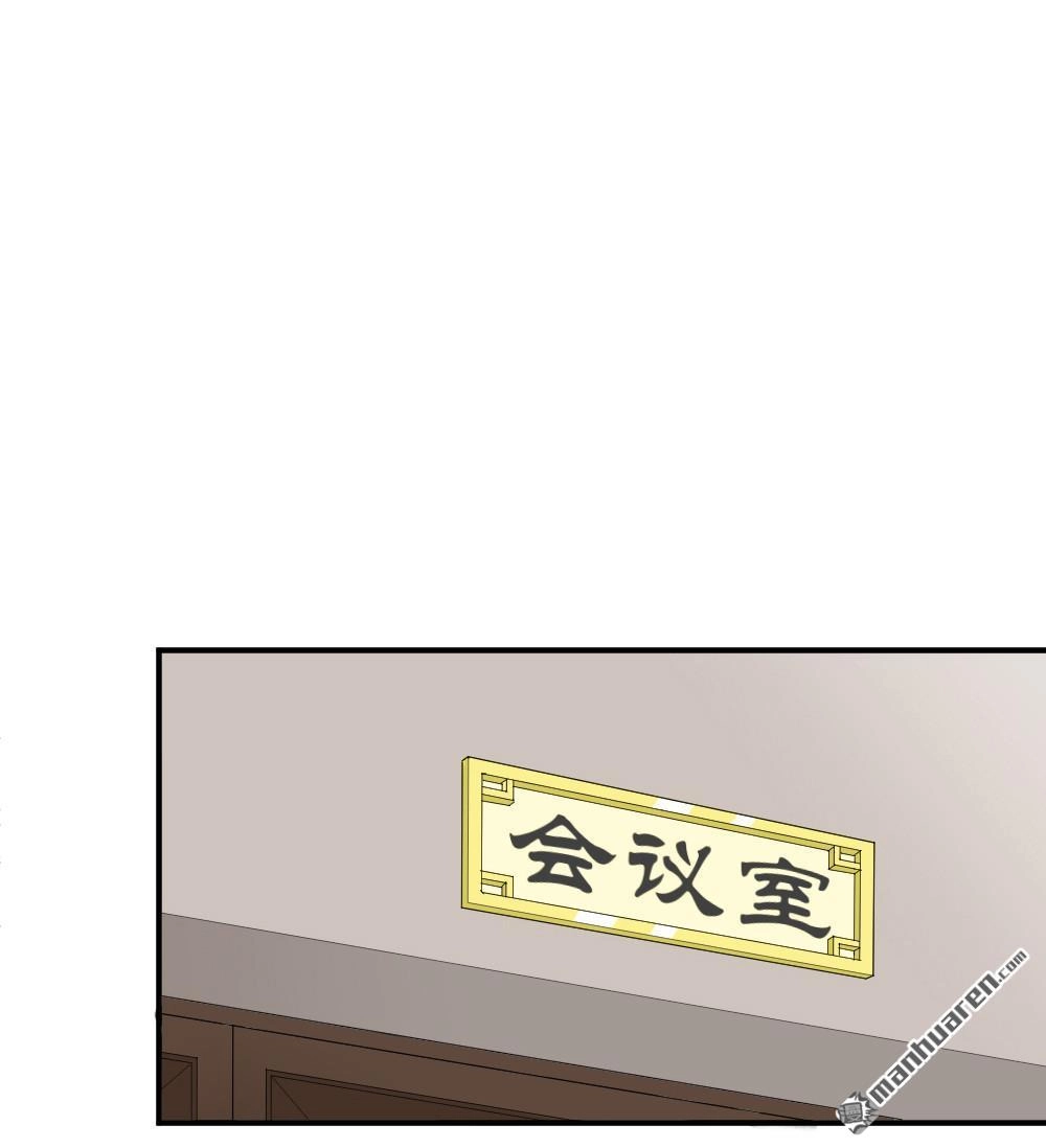 《月老不准我恋爱》第16回 弦月回天庭1 第33页