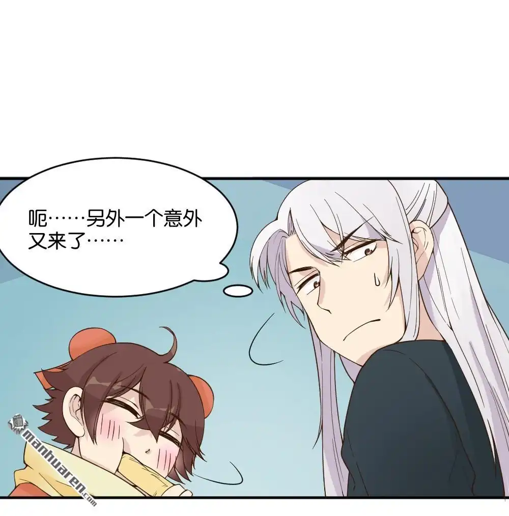 《月老不准我恋爱》第16回 弦月回天庭1 第25页