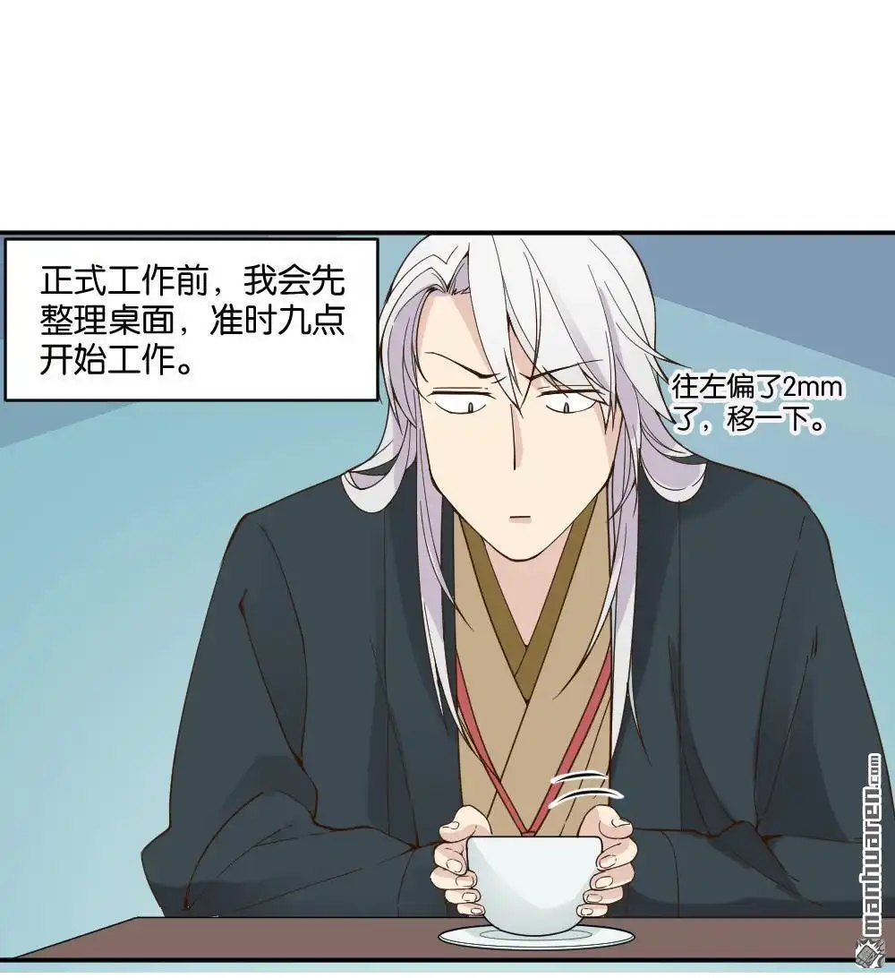 《月老不准我恋爱》第16回 弦月回天庭1 第39页
