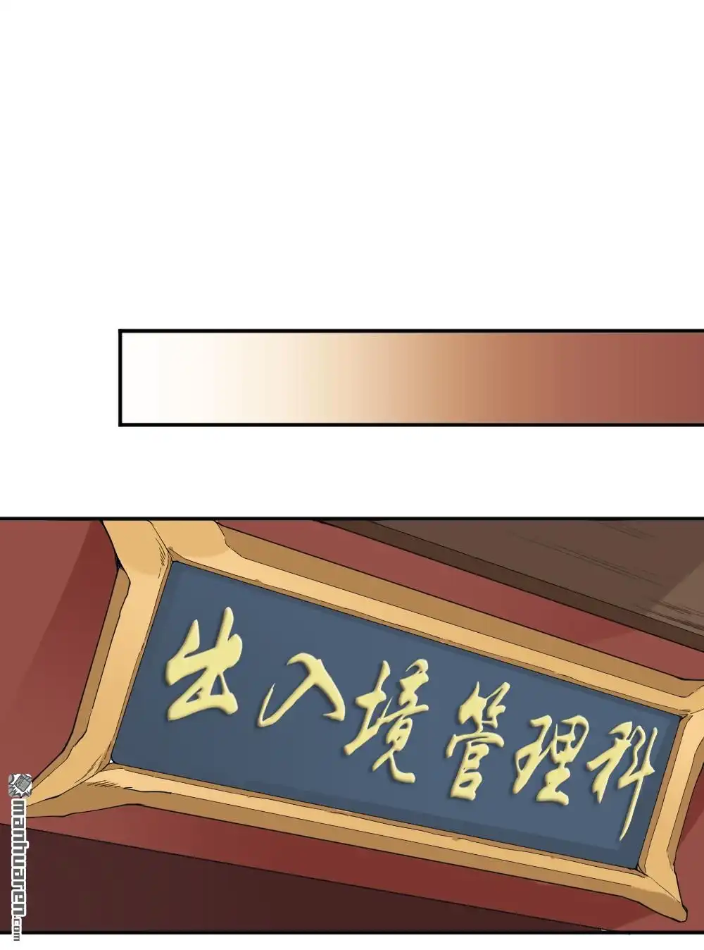 《月老不准我恋爱》第16回 弦月回天庭1 第59页