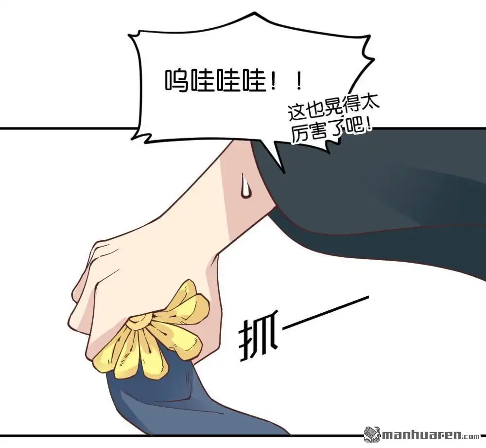 《月老不准我恋爱》第17回 弦月回天庭2 第40页