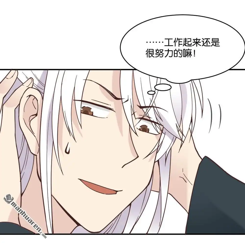 《月老不准我恋爱》第17回 弦月回天庭2 第54页