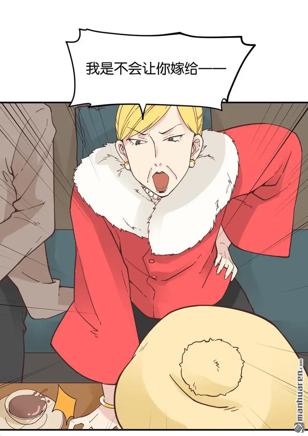 《月老不准我恋爱》第17回 弦月回天庭2 第61页