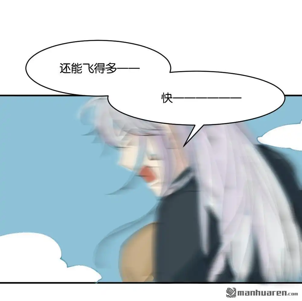 《月老不准我恋爱》第17回 弦月回天庭2 第45页