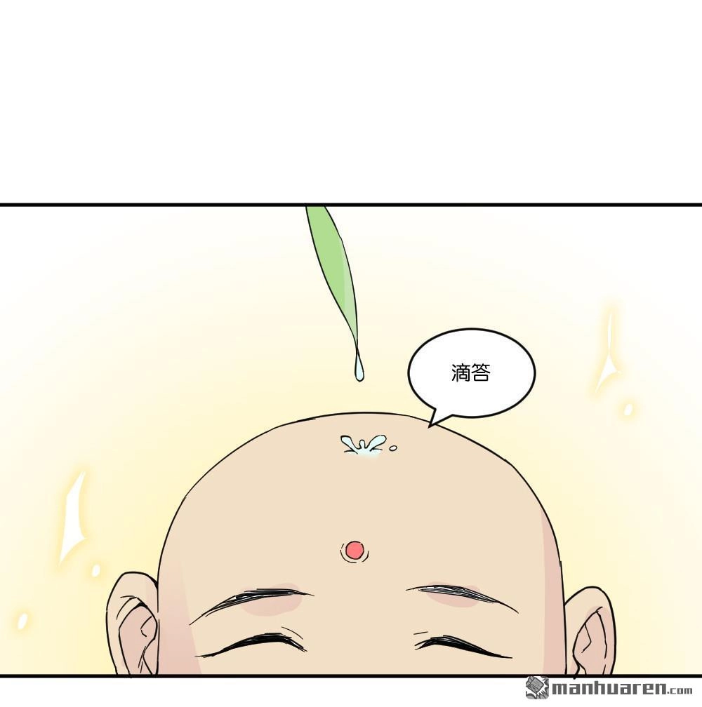 《月老不准我恋爱》第17回 弦月回天庭2 第15页
