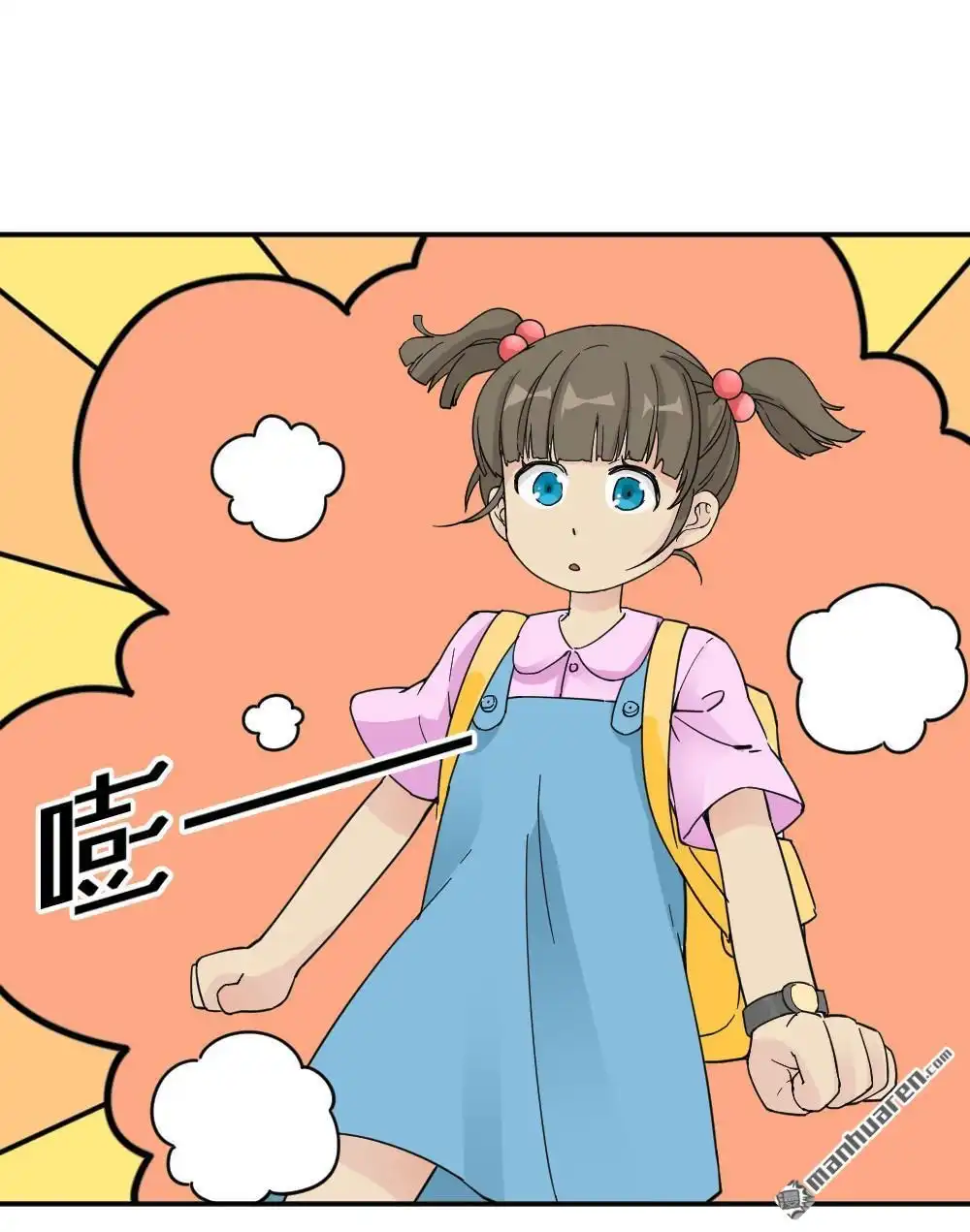 《月老不准我恋爱》第17回 弦月回天庭2 第19页