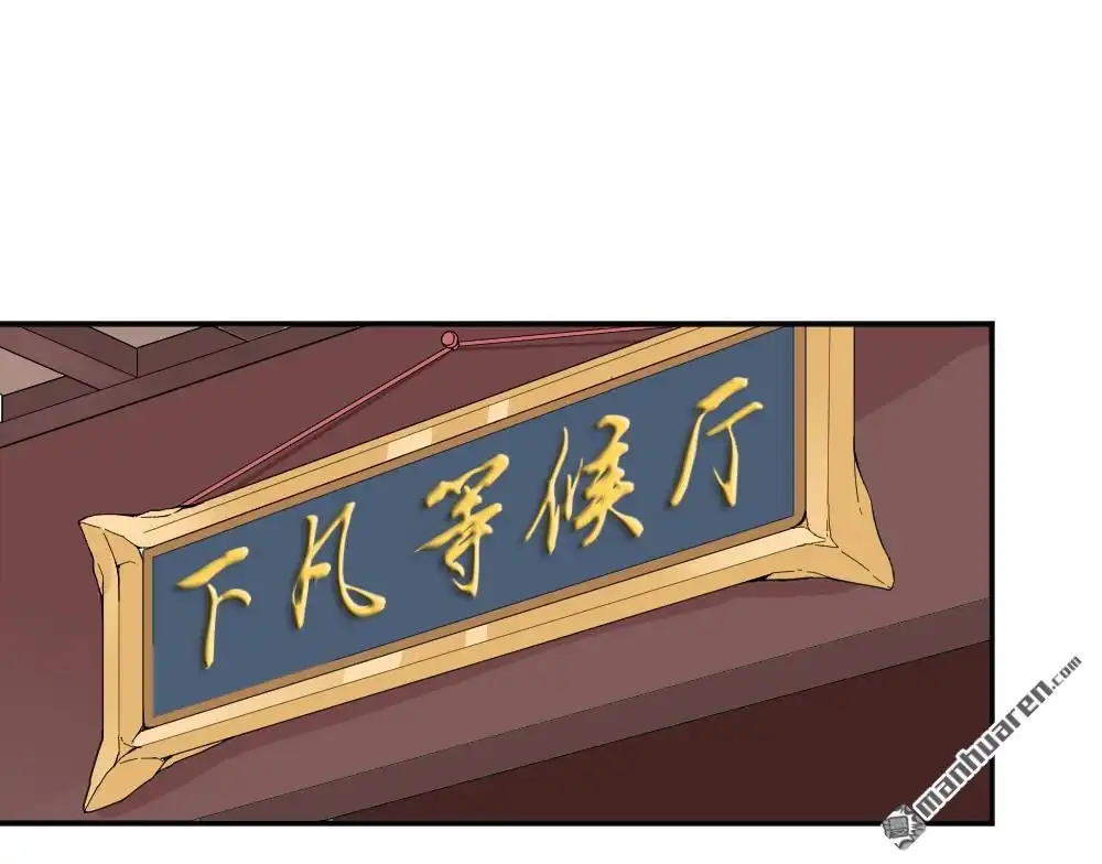 《月老不准我恋爱》第17回 弦月回天庭2 第9页