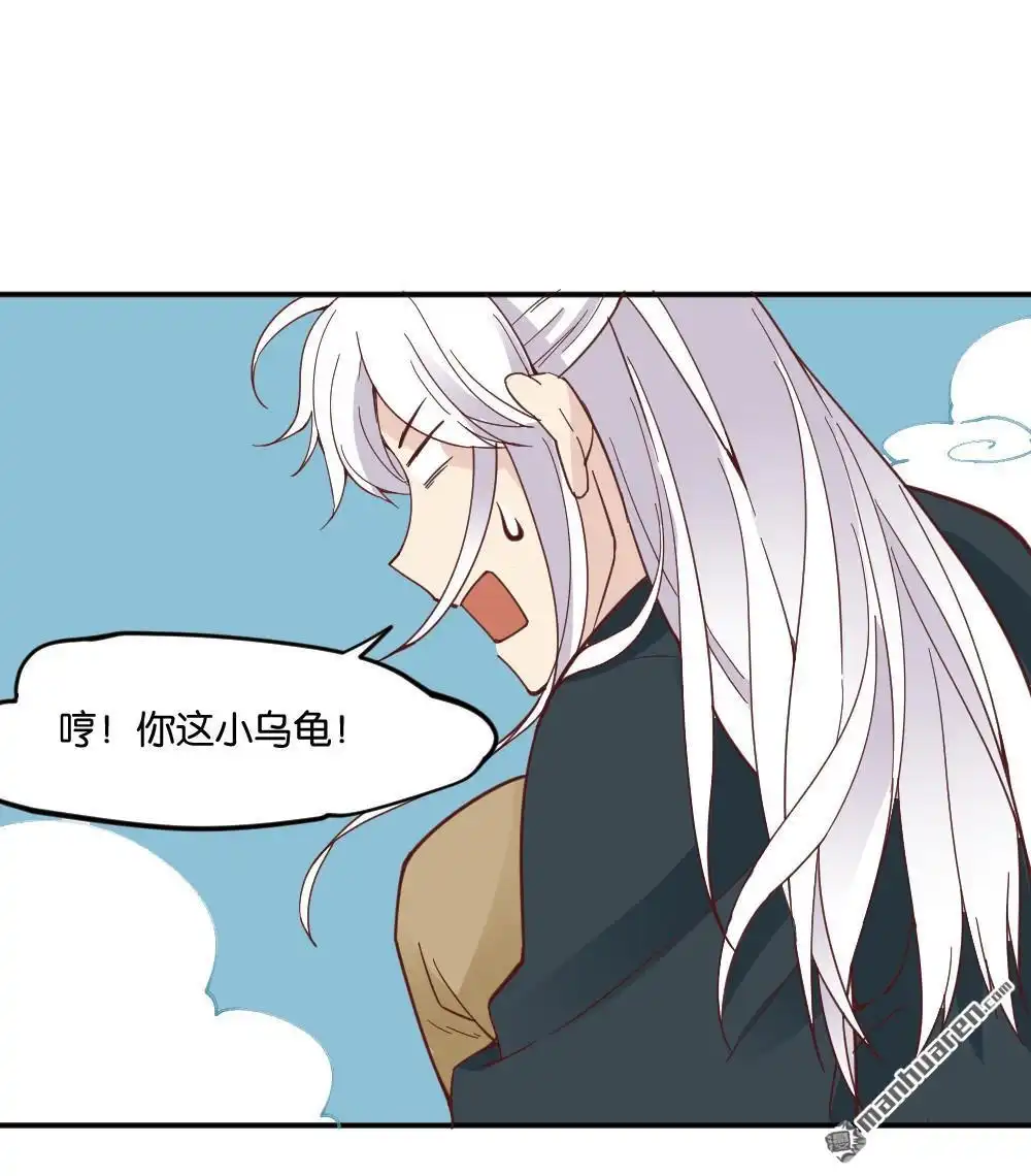 《月老不准我恋爱》第17回 弦月回天庭2 第44页