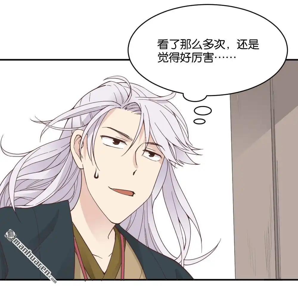 《月老不准我恋爱》第17回 弦月回天庭2 第27页