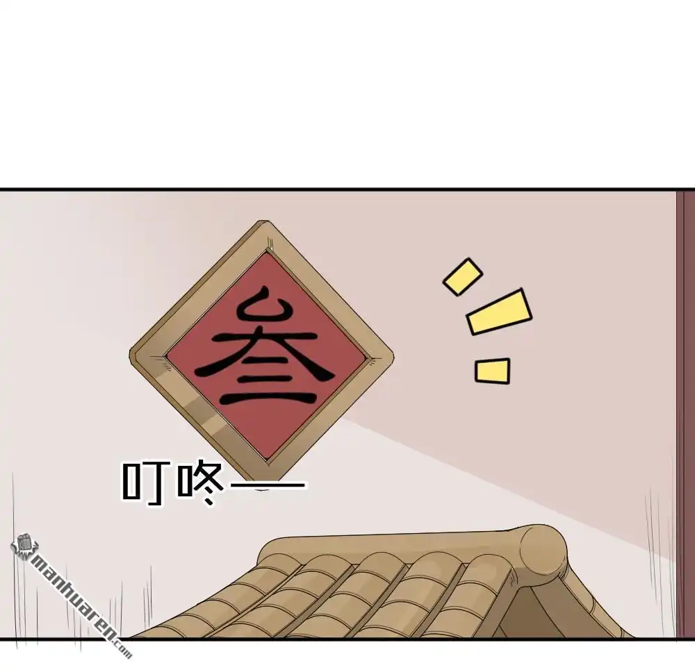 《月老不准我恋爱》第17回 弦月回天庭2 第11页
