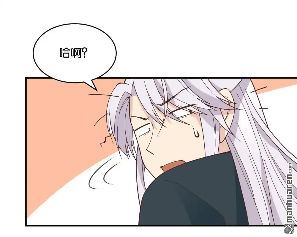 《月老不准我恋爱》第17回 弦月回天庭2 第29页