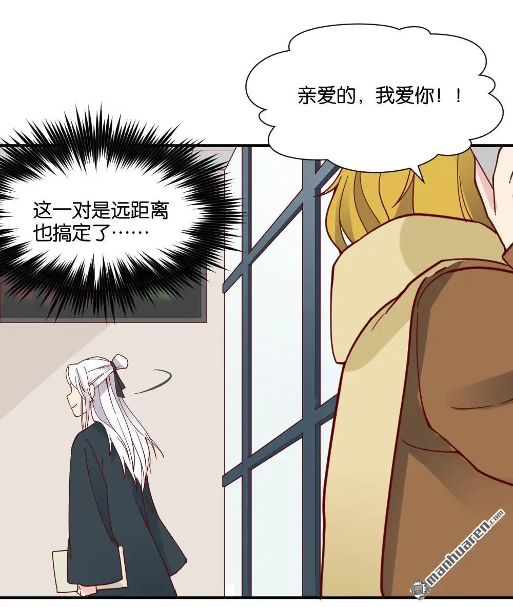 《月老不准我恋爱》第18回 弦月回天庭3 第19页