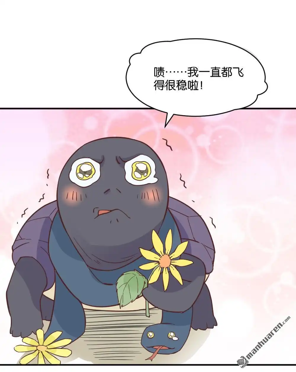 《月老不准我恋爱》第18回 弦月回天庭3 第38页
