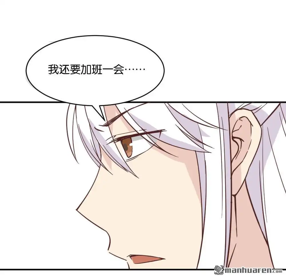 《月老不准我恋爱》第18回 弦月回天庭3 第44页