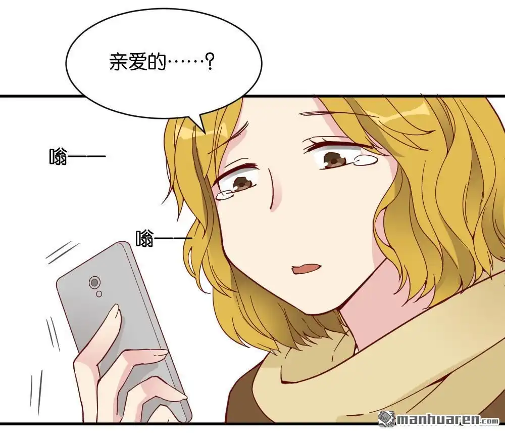 《月老不准我恋爱》第18回 弦月回天庭3 第17页