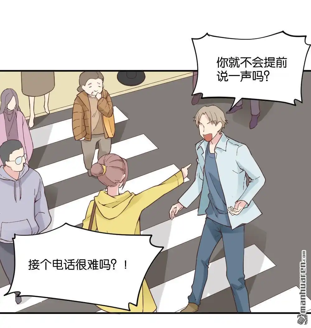 《月老不准我恋爱》第18回 弦月回天庭3 第9页