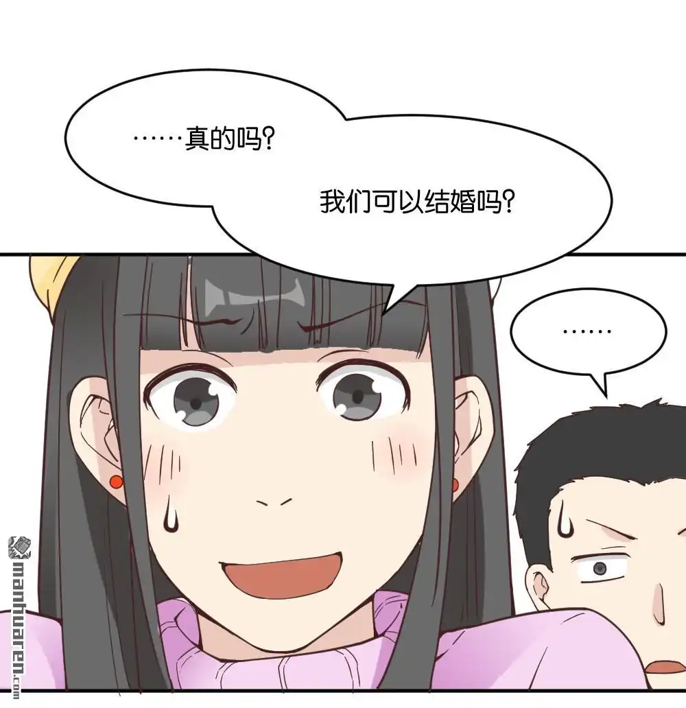 《月老不准我恋爱》第18回 弦月回天庭3 第5页