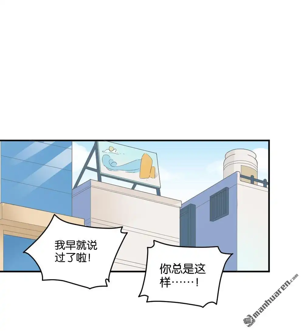 《月老不准我恋爱》第18回 弦月回天庭3 第8页