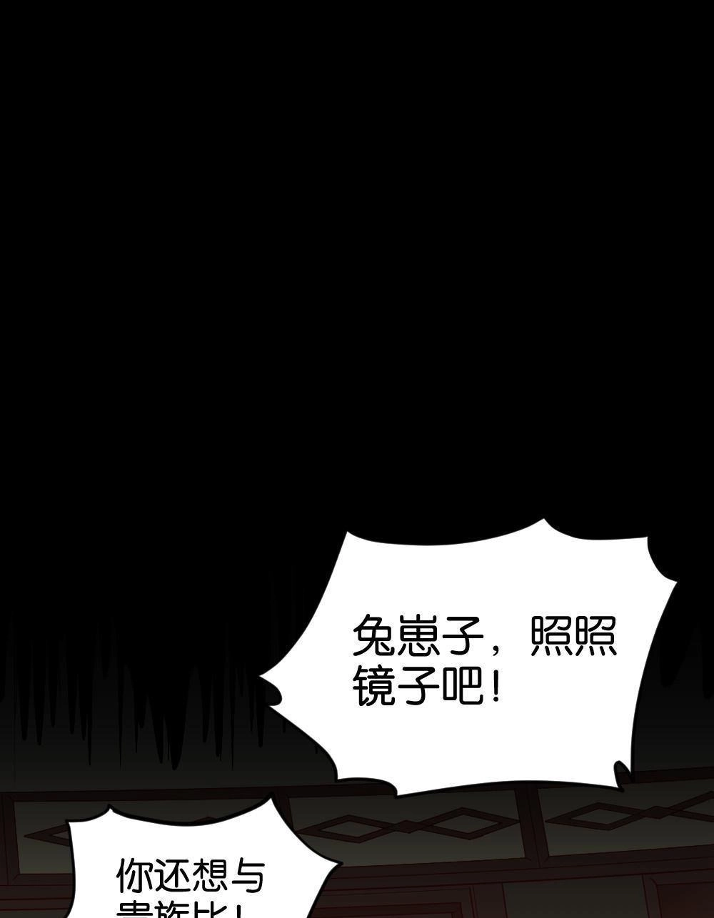 《月老不准我恋爱》第18回 弦月回天庭3 第56页