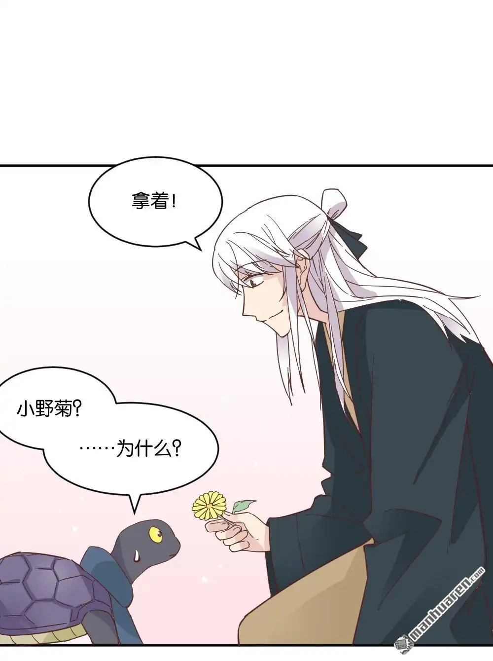 《月老不准我恋爱》第18回 弦月回天庭3 第35页