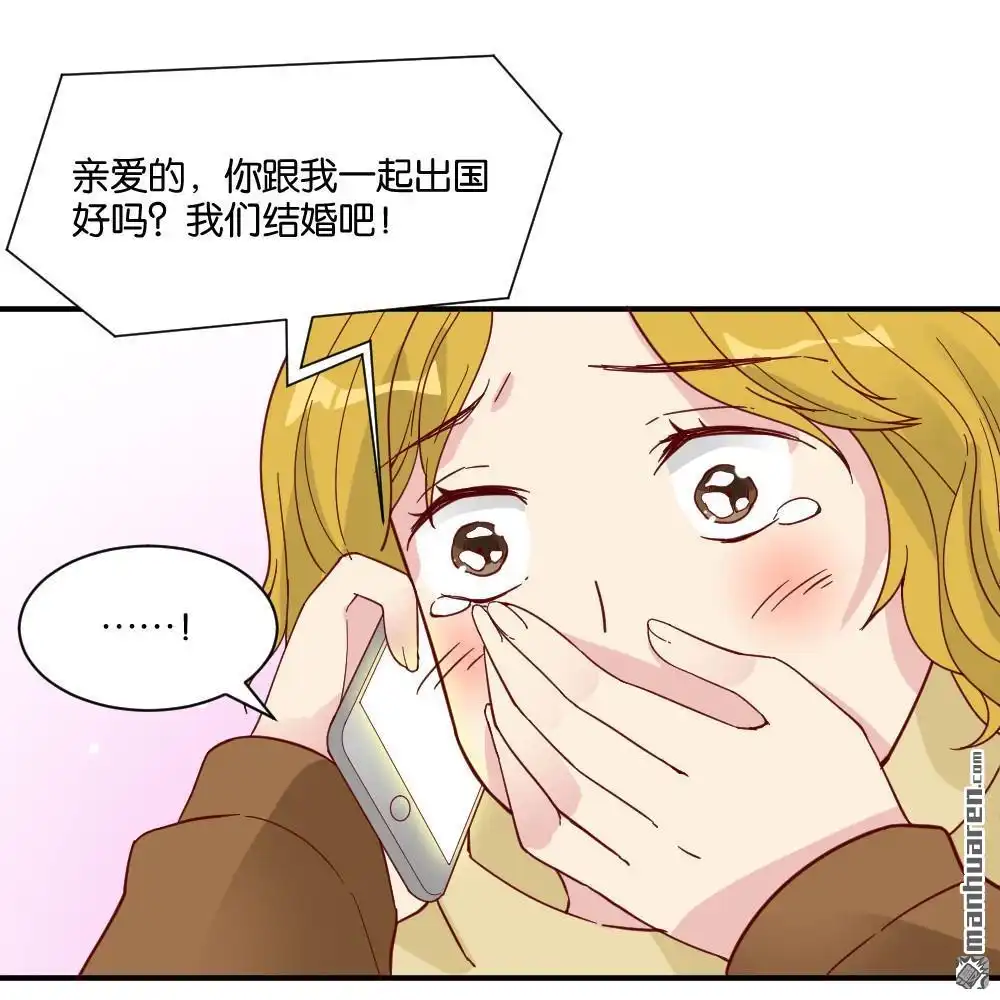 《月老不准我恋爱》第18回 弦月回天庭3 第18页