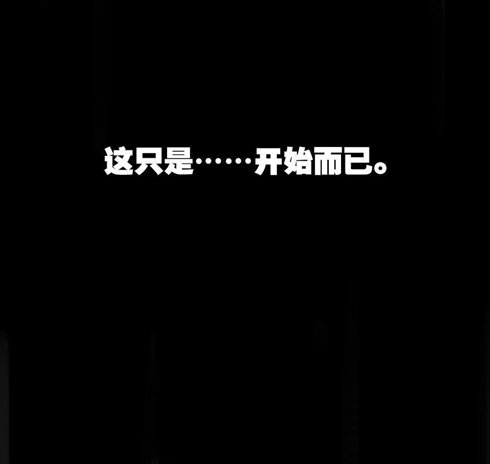 《月老不准我恋爱》第18回 弦月回天庭3 第72页