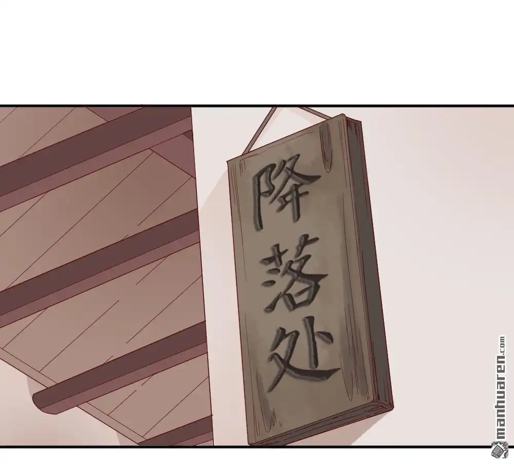 《月老不准我恋爱》第18回 弦月回天庭3 第29页