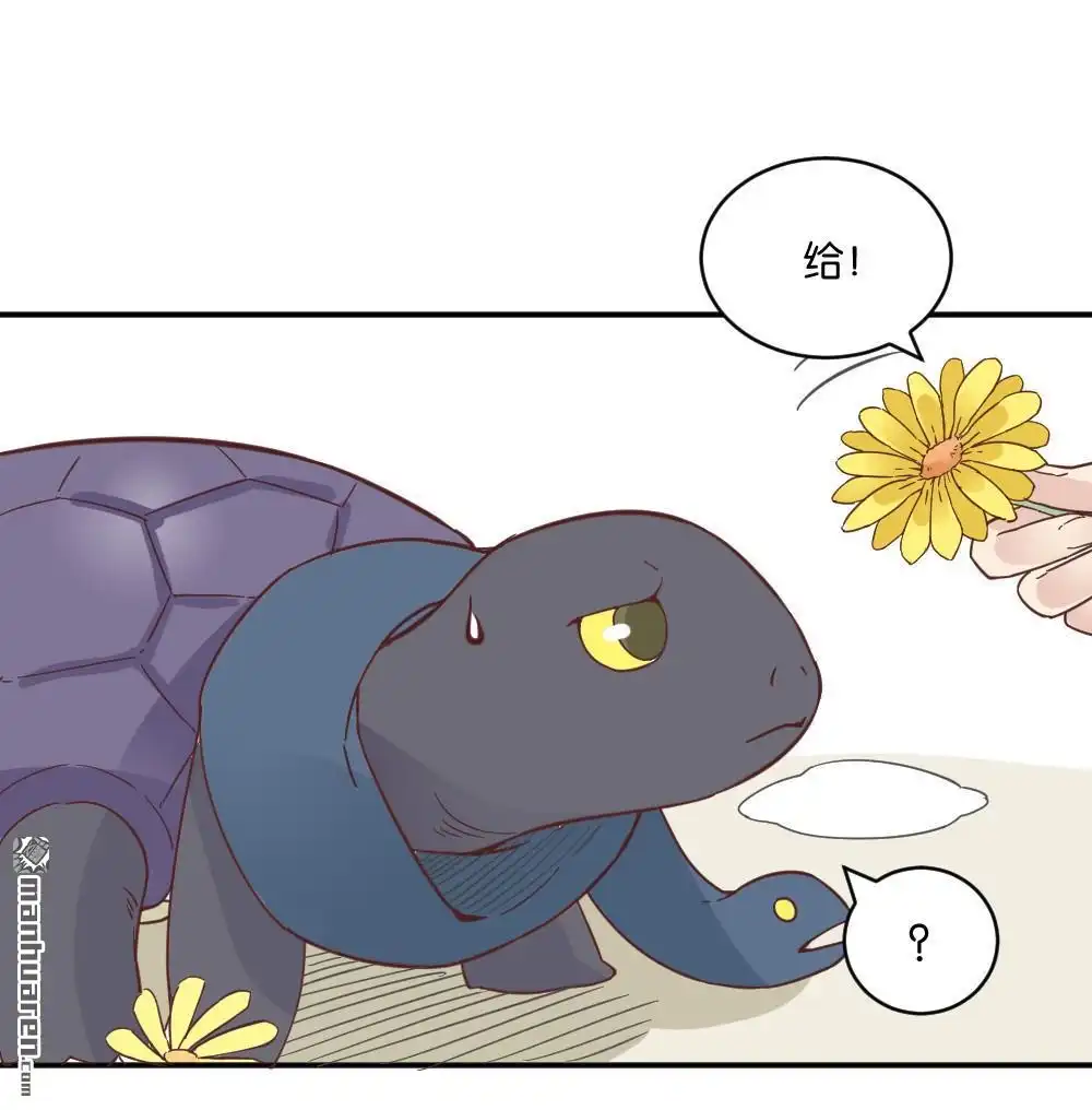 《月老不准我恋爱》第18回 弦月回天庭3 第34页