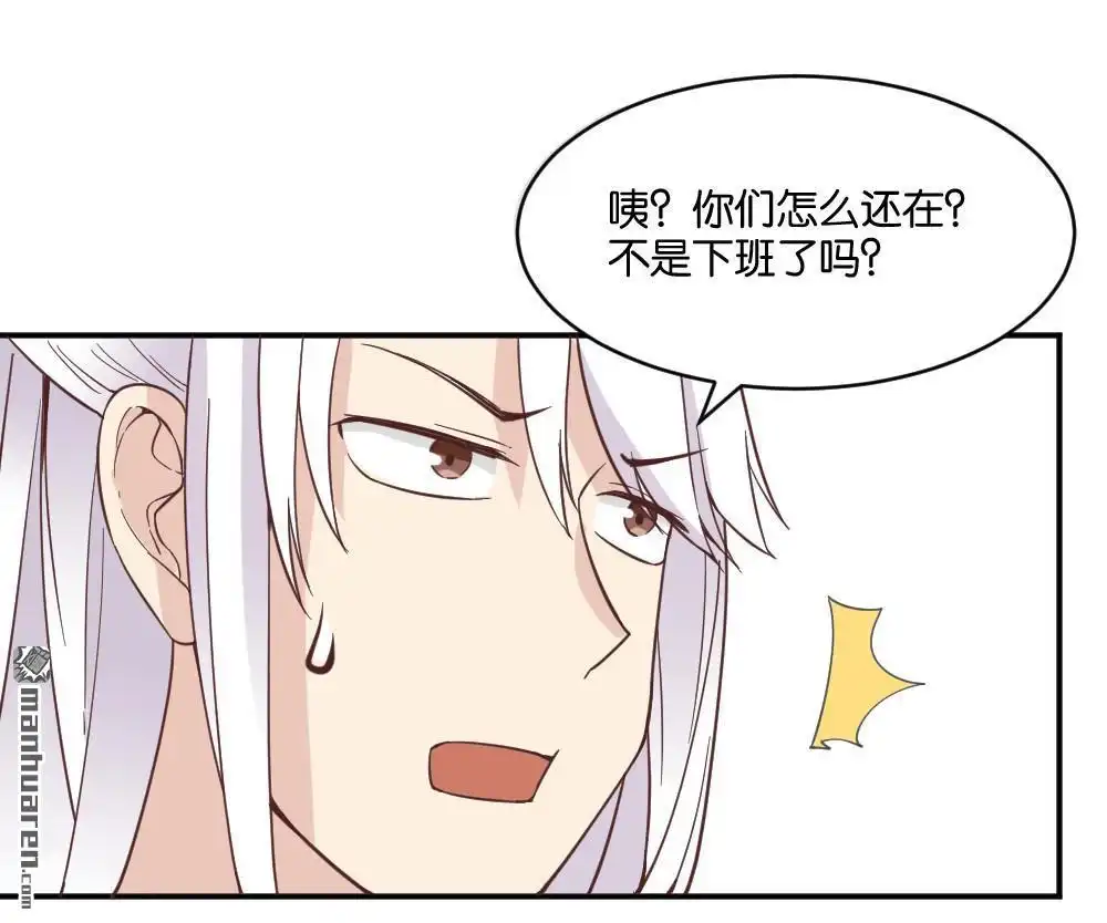 《月老不准我恋爱》第18回 弦月回天庭3 第41页