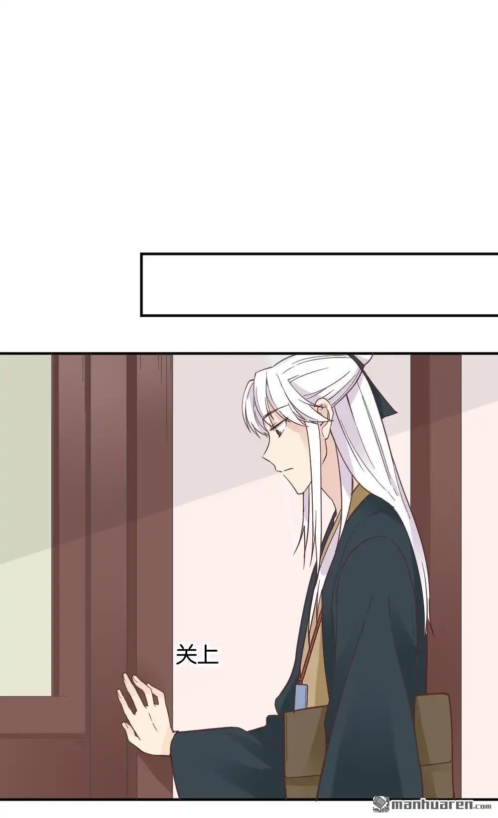 《月老不准我恋爱》第18回 弦月回天庭3 第51页