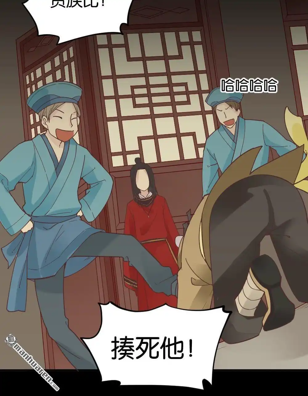 《月老不准我恋爱》第18回 弦月回天庭3 第57页