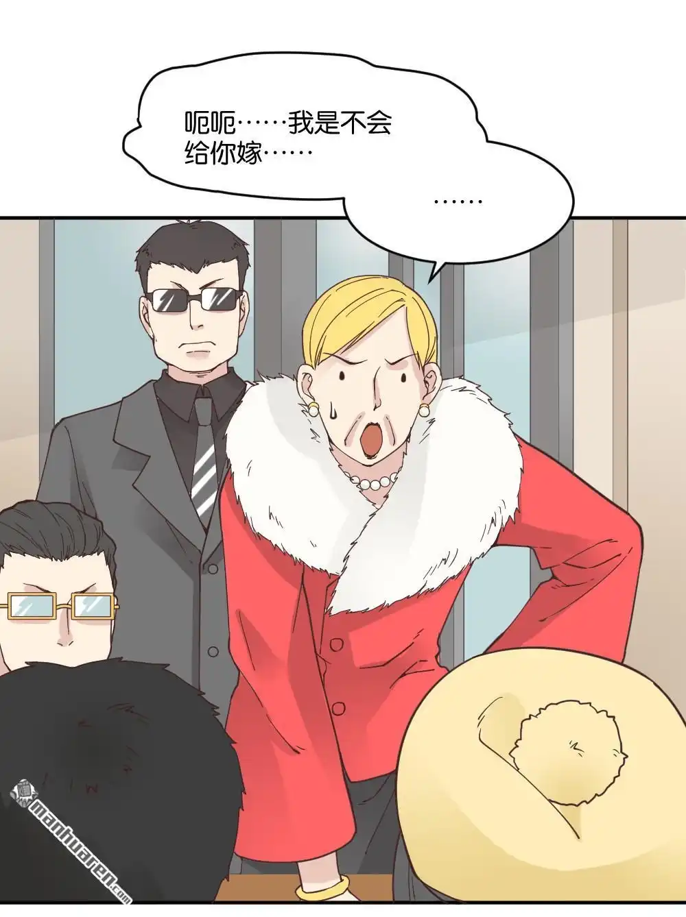 《月老不准我恋爱》第18回 弦月回天庭3 第3页