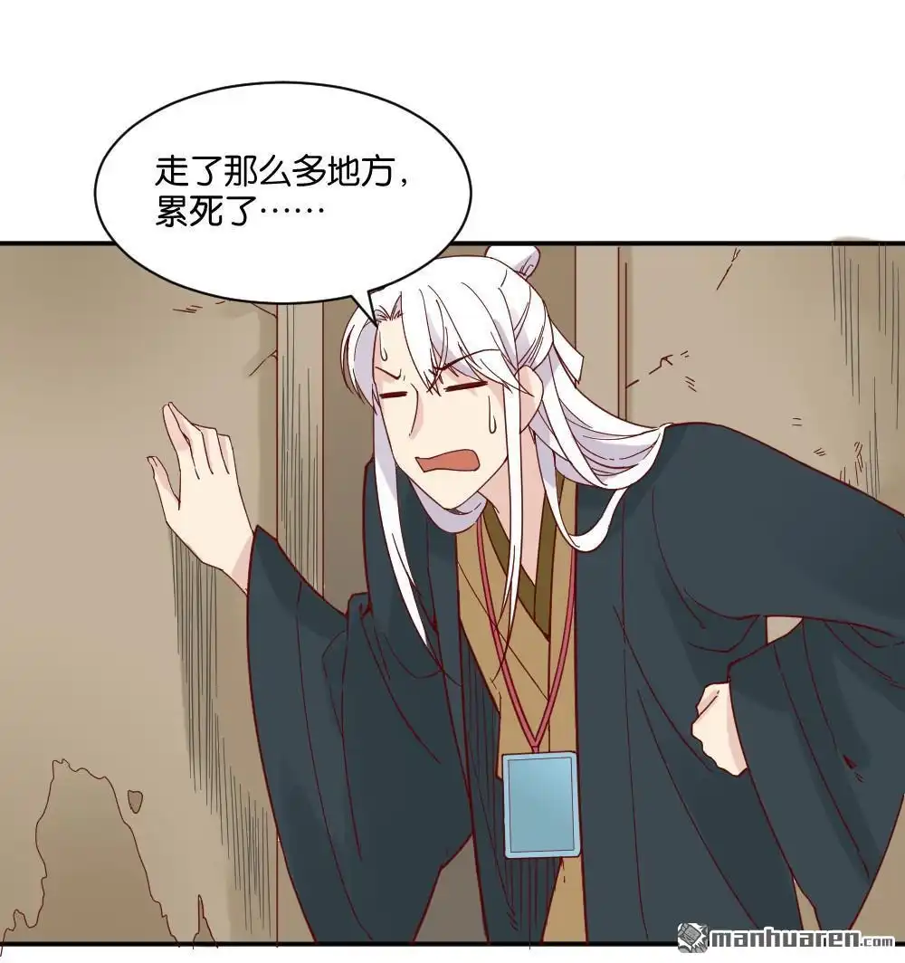 《月老不准我恋爱》第18回 弦月回天庭3 第23页