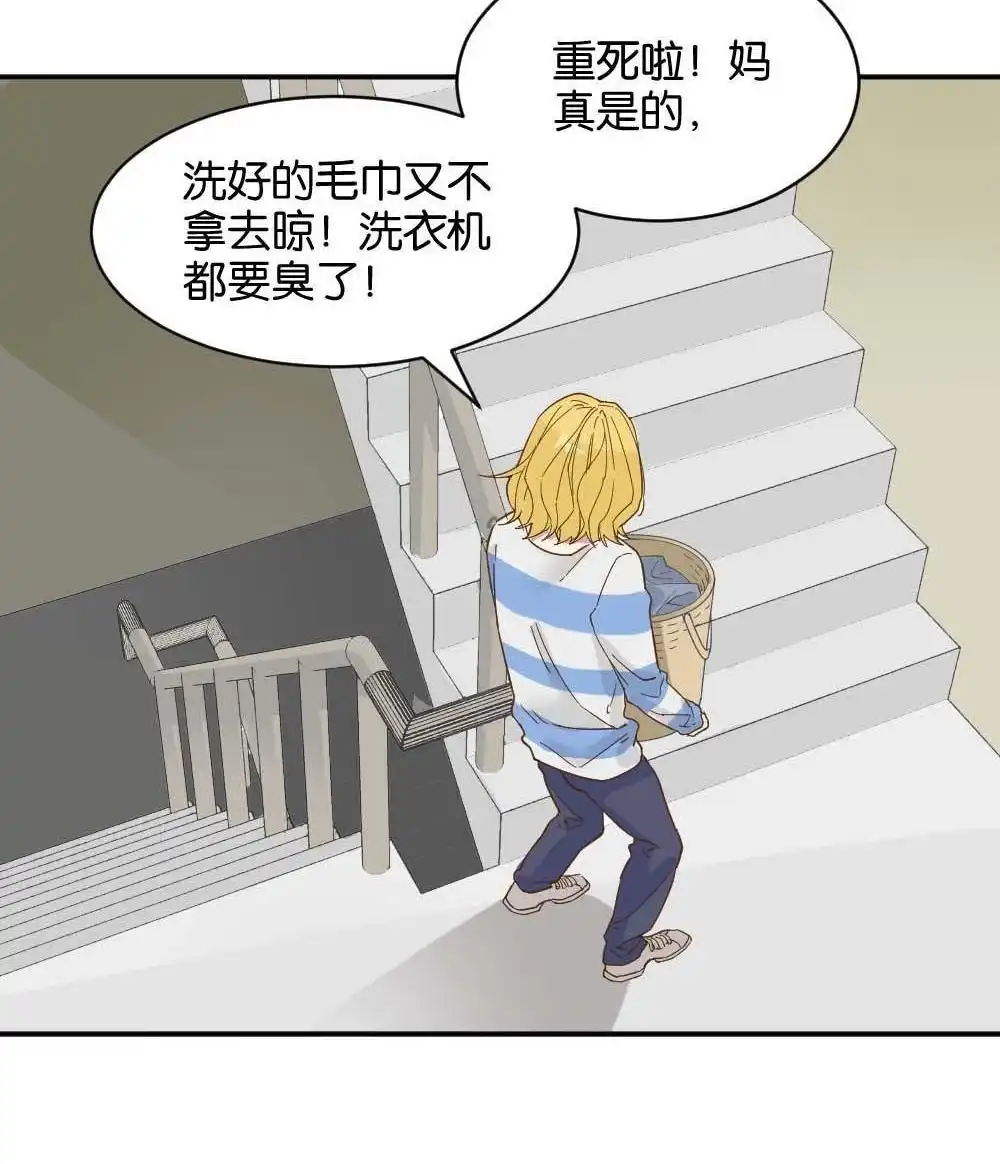 《月老不准我恋爱》第19回 雅晴登场 第66页