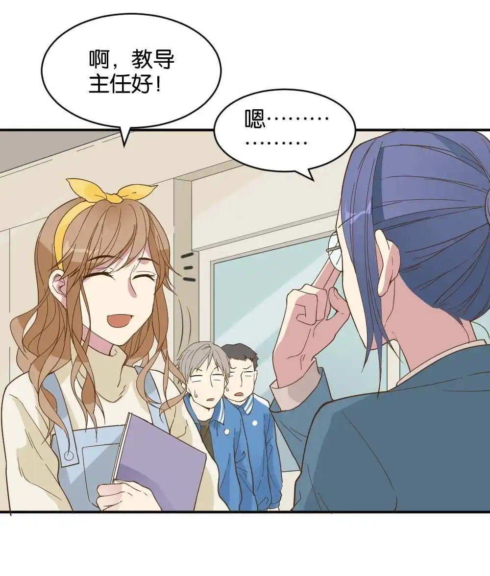 《月老不准我恋爱》第19回 雅晴登场 第11页