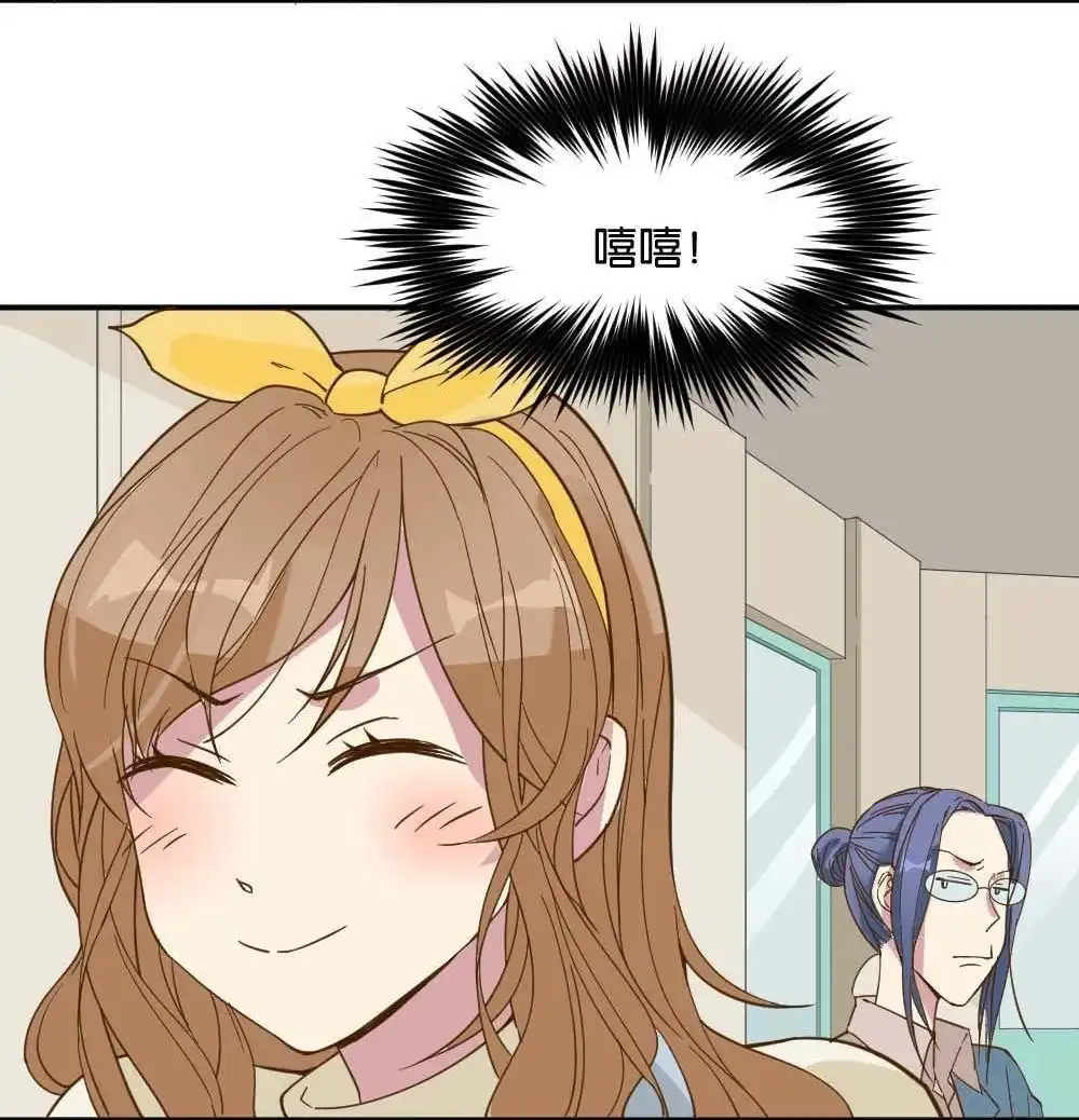 《月老不准我恋爱》第19回 雅晴登场 第13页