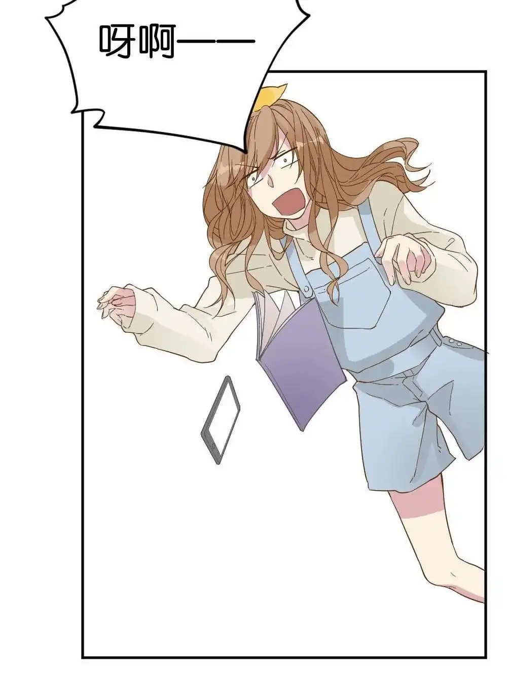 《月老不准我恋爱》第19回 雅晴登场 第18页