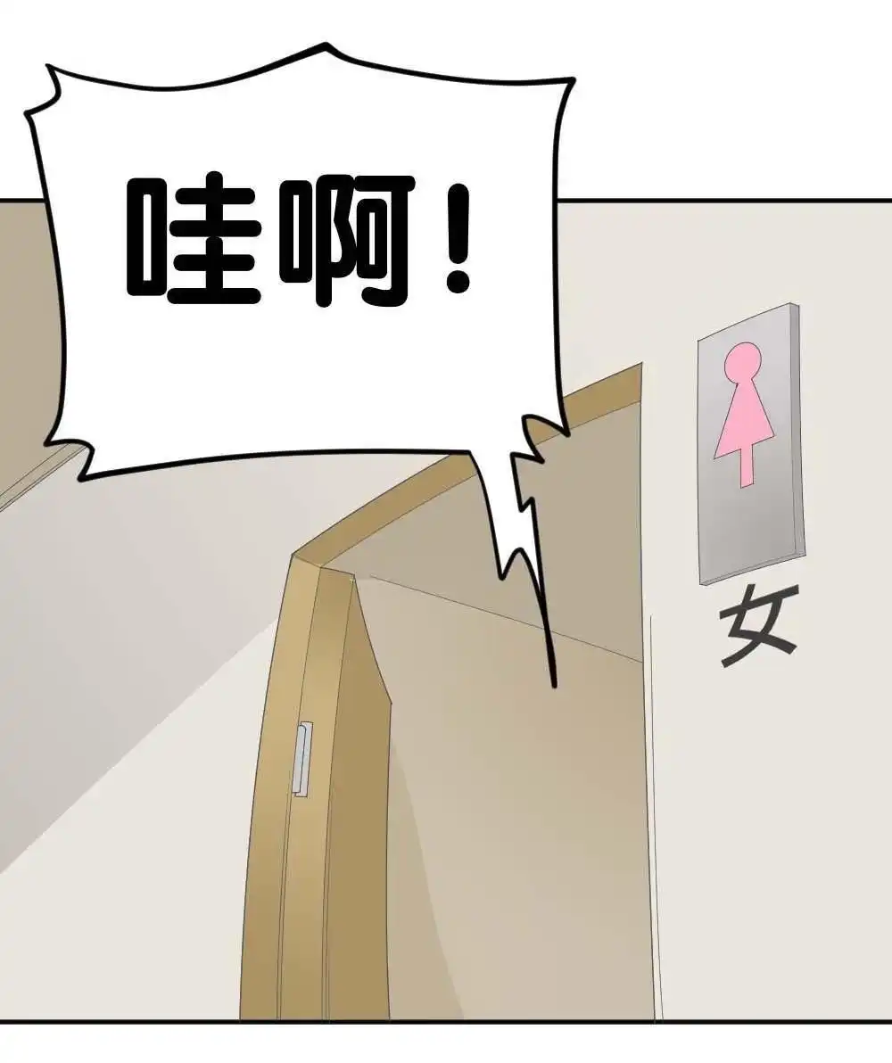 《月老不准我恋爱》第19回 雅晴登场 第49页
