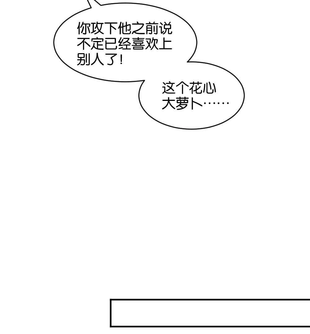 《月老不准我恋爱》第19回 雅晴登场 第42页