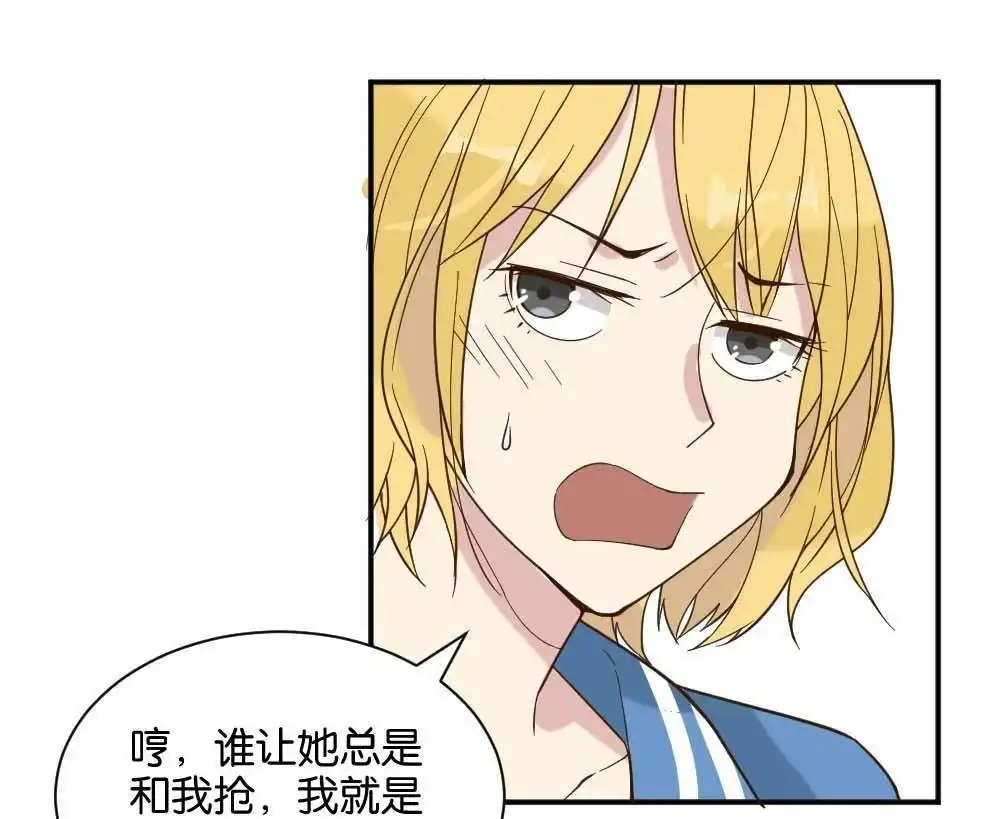 《月老不准我恋爱》第19回 雅晴登场 第32页